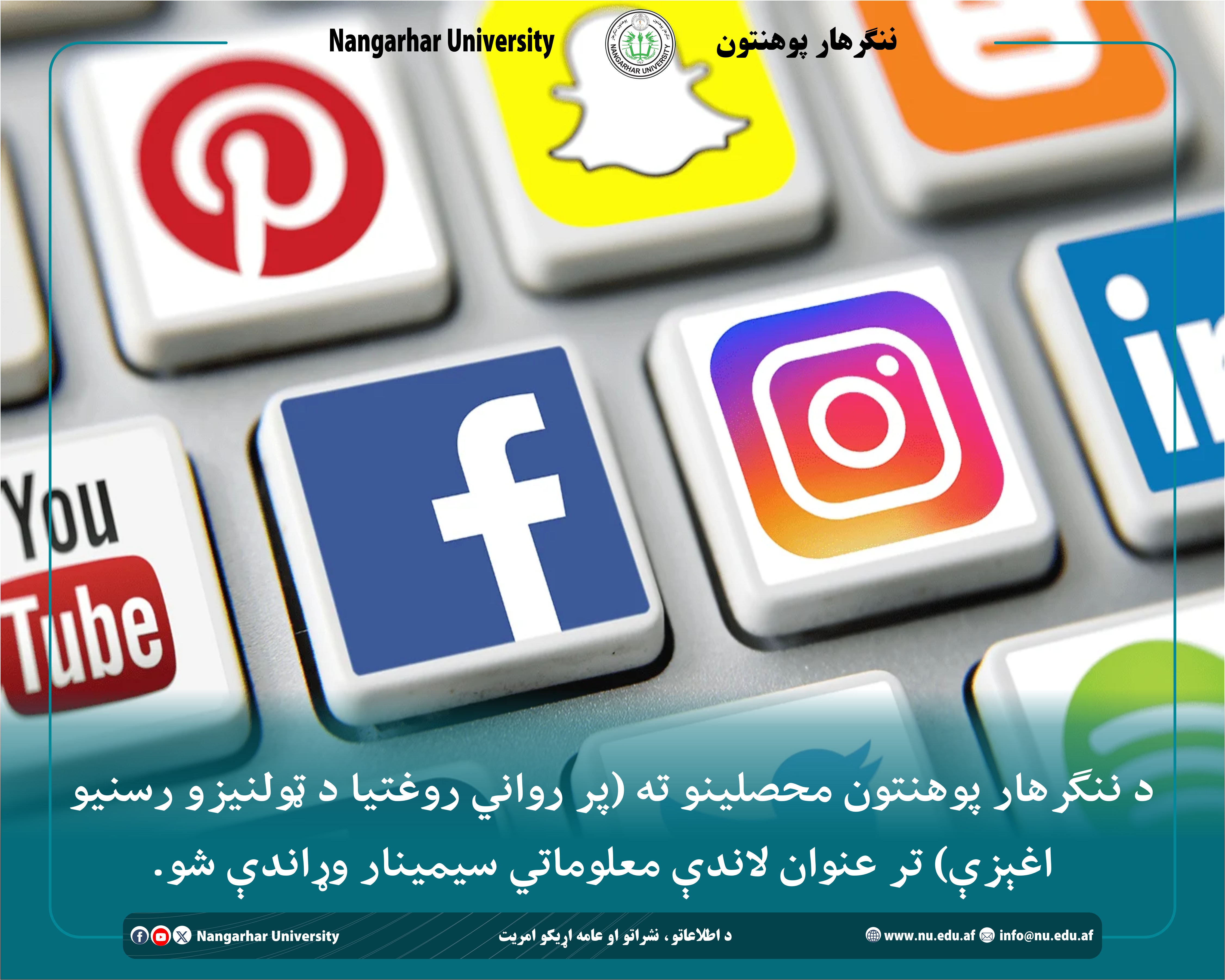انڅور